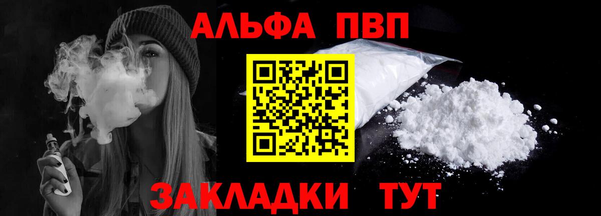 Alpha PVP СК КРИС  Alpha PVP крисы CK  Alpha PVP  Вход с VPN  A PVP крисы CK  Северск 