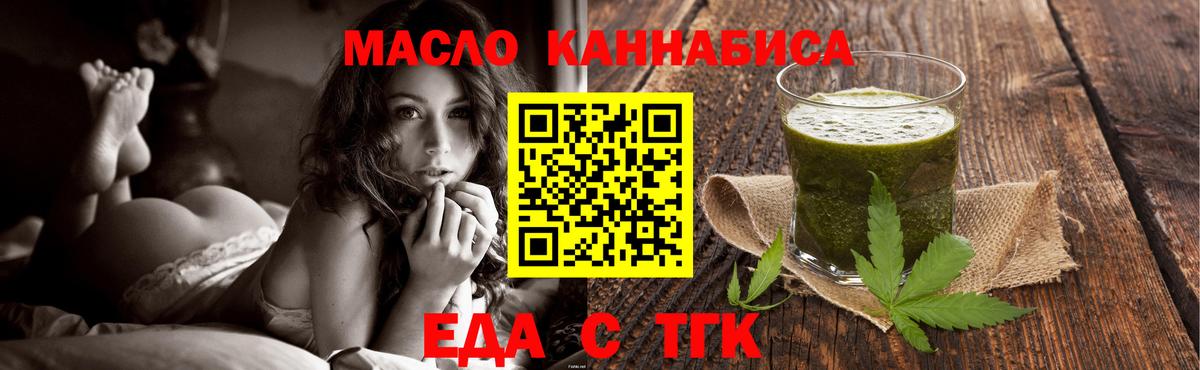 Северск  Еда ТГК марихуана  Вход с VPN 