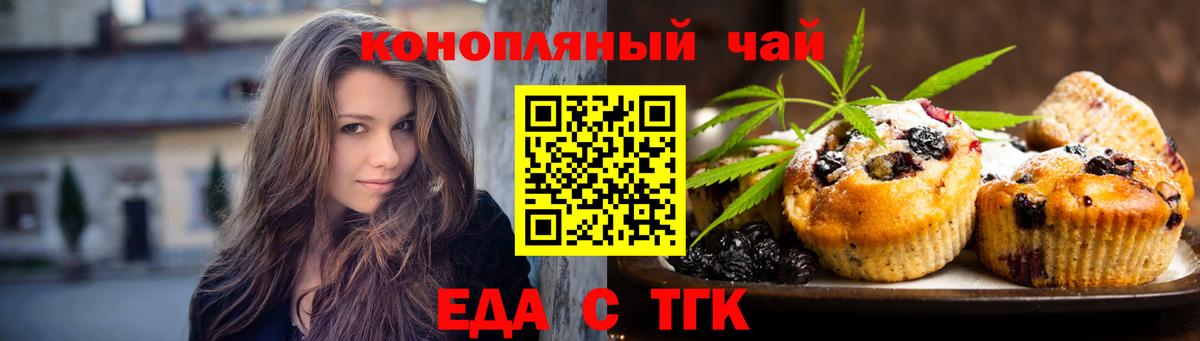 Canna-Cookies конопля Северск