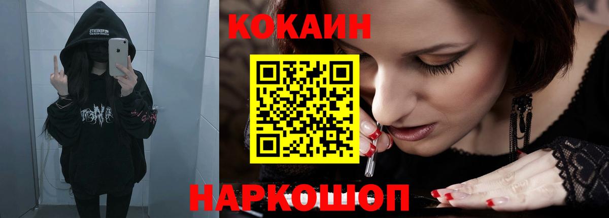 Cocaine Эквадор  COCAIN  Северск  Вход с VPN 