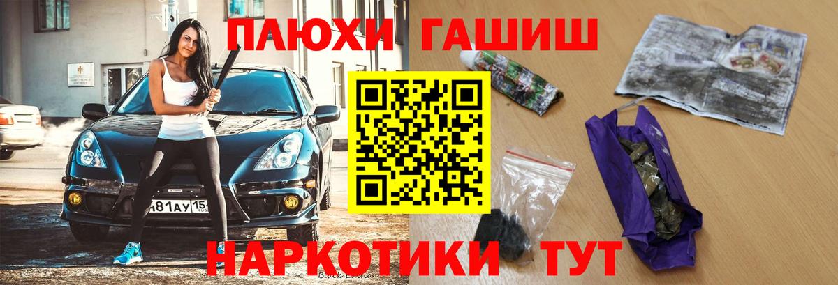 ГАШИШ Изолятор Северск