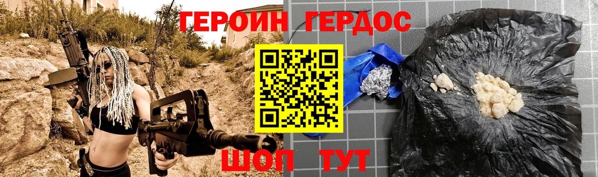Северск  Героин гречка  Героин  Вход с VPN 