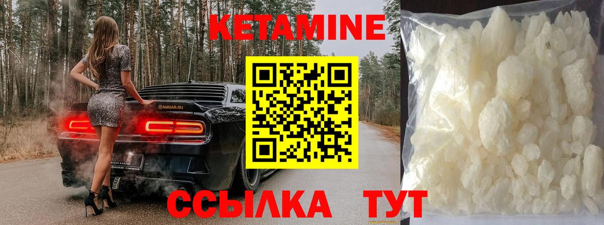 Кетамин VHQ  Кетамин ketamine  Северск  Вход с VPN 