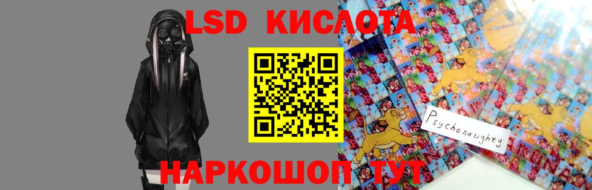 ЛСД экстази  Вход с VPN  Лсд 25 экстази ecstasy  Северск  LSD-25 экстази кислота 