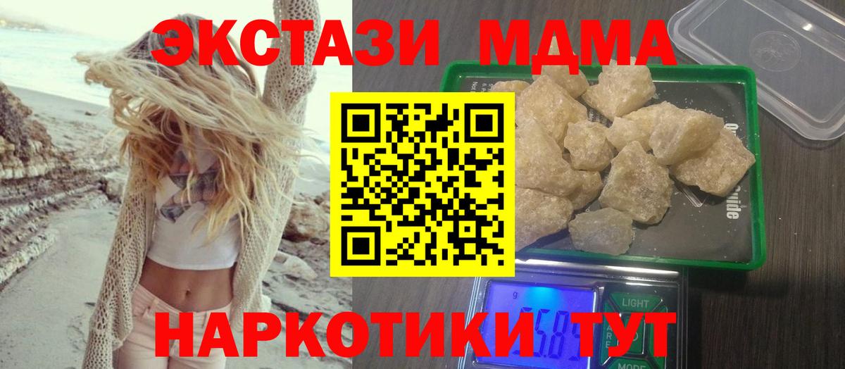 Северск  МДМА  Вход с VPN  MDMA Molly 