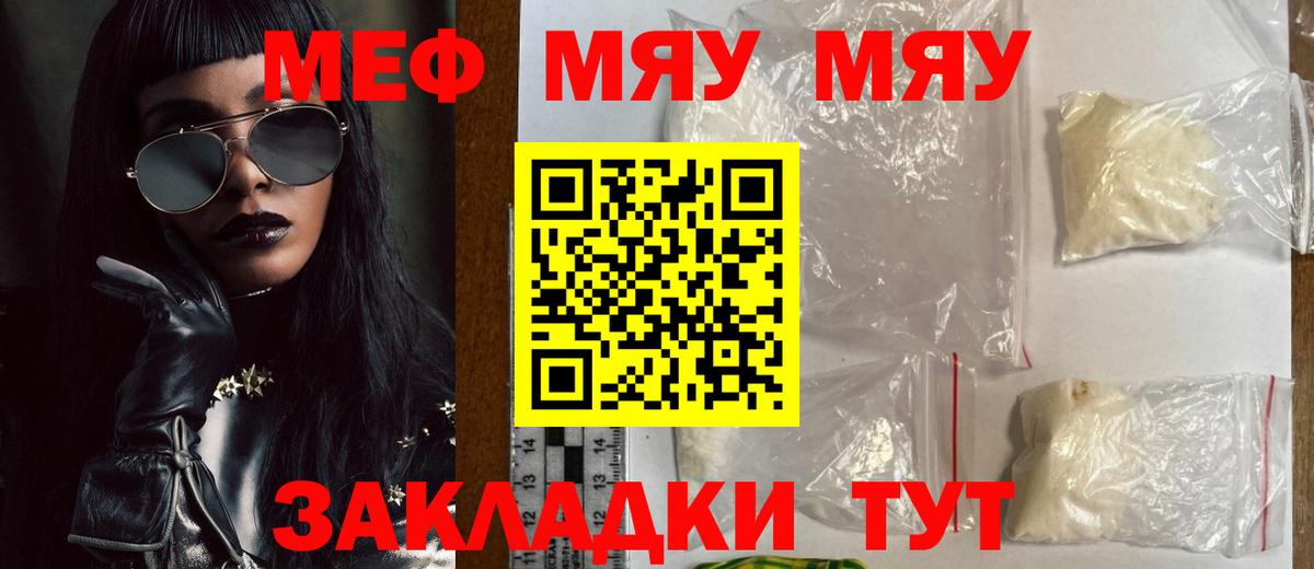 Мефедрон Северск