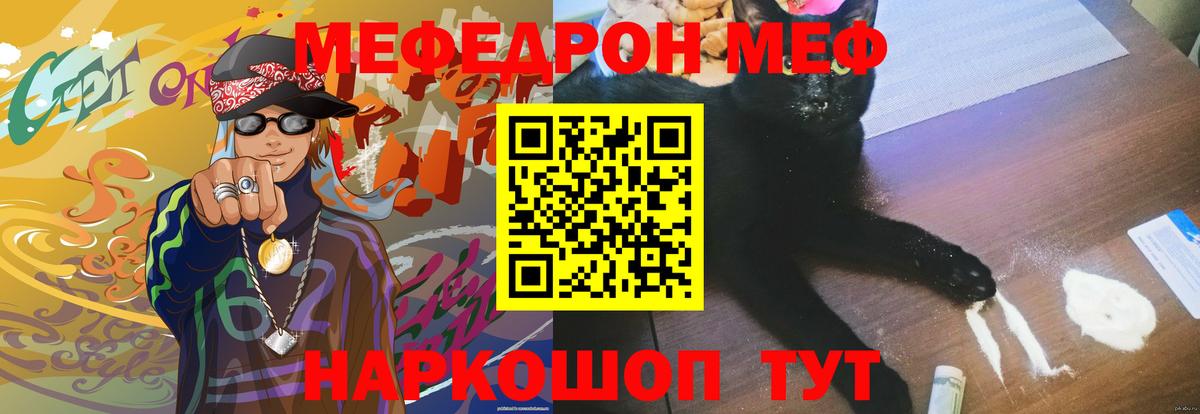 Мефедрон  МЕФ  Вход с VPN  Меф VHQ  Мефедрон 4 MMC  Северск 