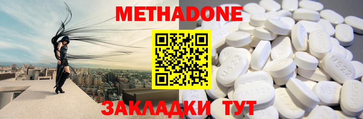 omg ссылка  Вход с VPN  МЕТАДОН мёд  Северск  Метадон VHQ 