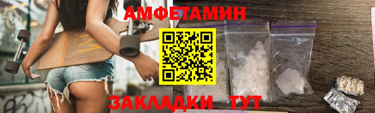 Северск  МЕТАМФЕТАМИН  Вход с VPN  Первитин пудра 