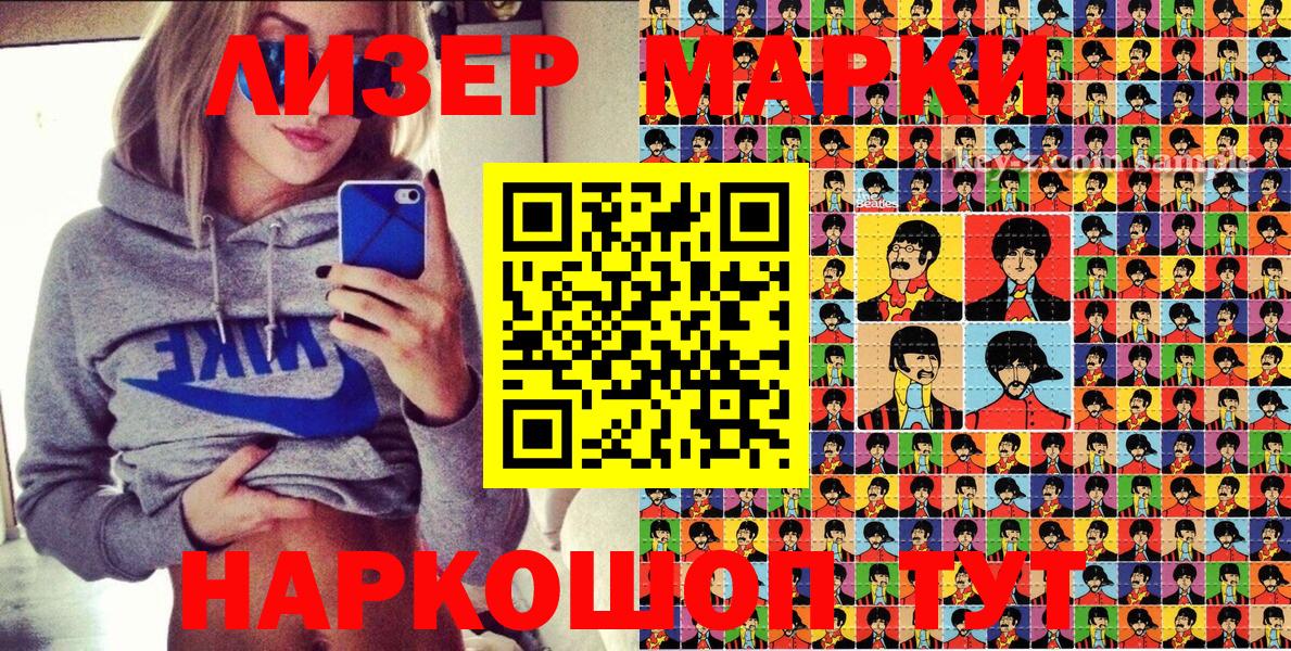 Марки N-bome 1,8мг  Вход с VPN  Северск  Марки N-bome 1,8мг 