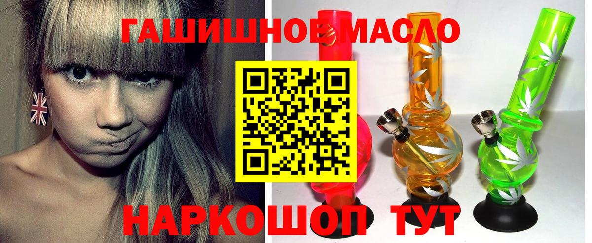 Дистиллят ТГК жижа  Дистиллят ТГК THC oil  Вход с VPN  Северск 