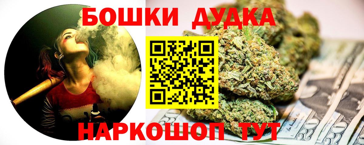 Бошки Шишки VHQ Северск