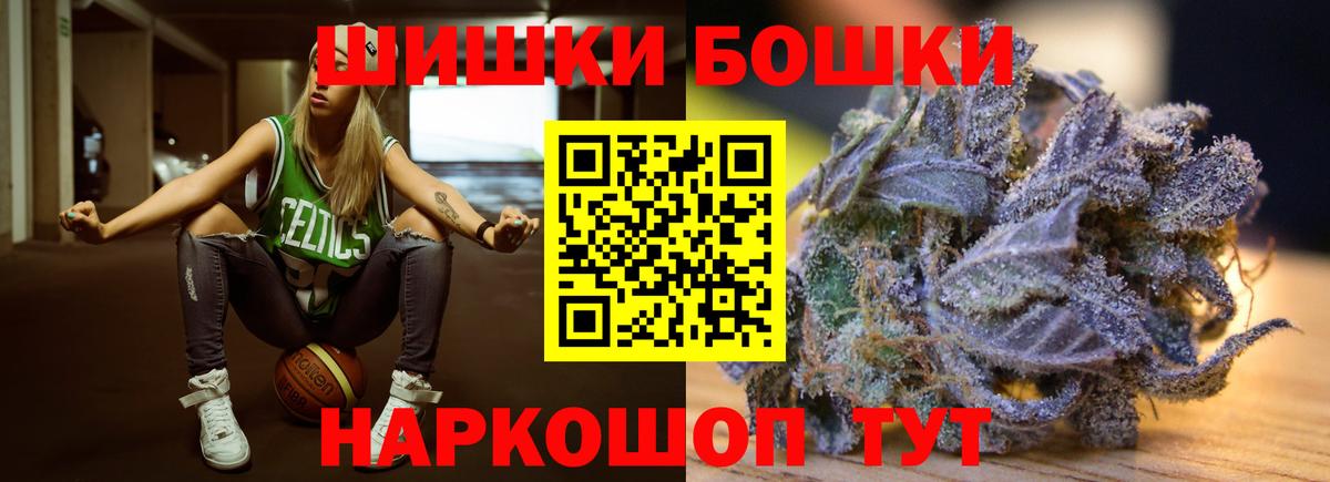 Северск  МАРИХУАНА сатива  Конопля AK-47  Вход с VPN  Каннабис сатива 